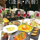 蓬莱无国界料理竞技场 - 杭州市旅游 缩略图 1