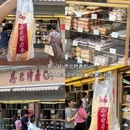 暖居酒店(厦门嵩屿码头店) - 厦门市旅游 缩略图 8