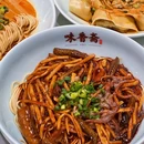 味香斋·麻酱面(豫园店) - 上海市旅游 缩略图 7