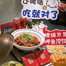 福旺甲·砂锅烧甲鱼(长寿路店) - 上海市旅游 缩略图 7