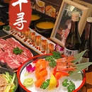 千寻烧肉酒场 - 杭州市旅游 缩略图 1