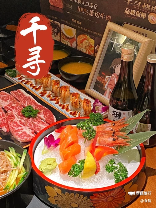 千寻烧肉酒场 - 杭州市旅游