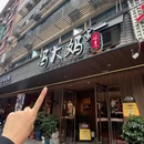 巴黎香榭 - 长沙旅游 缩略图 9