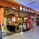 7mall美食潮地标 - 长沙市旅游 缩略图 1
