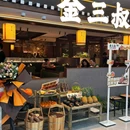 金三叔烤肉(西安高新区大茂城店) - 西安市旅游 缩略图 3