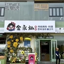 世纪都会商厦停车场-入口 - 天津市旅游 缩略图 1
