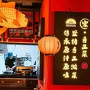 皇贺楼老火锅·宋韵国风集市火锅(上海首店) - 上海市旅游 缩略图 9