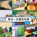 永旺梦乐城 - 青岛市旅游 缩略图 9