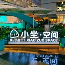 星巴克(国贸金融中心店) - 厦门市旅游 缩略图 9