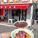 美肴冰品·汉堡·牛腩饭(总店) - 天津市旅游 缩略图 4
