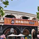 谜底(爱琴海购物公园店) - 天津市旅游 缩略图 9