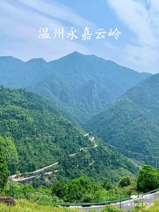 云岭乡 - 温州市旅游
