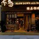 Two To Tu(梅澜坊) - 长沙市旅游 缩略图 1