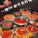 一绪に寿喜烧放题(长宁来福士店) - 上海市旅游 缩略图 1