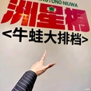 三水钧明汇 - 佛山市旅游 缩略图 6
