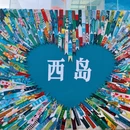 西岛渔村 - 三亚旅游 缩略图 9