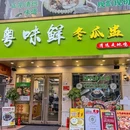 丽枫酒店(深圳机场福永地铁站店) - 深圳市旅游 缩略图 2