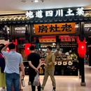 萧山人民广场 - 杭州市旅游 缩略图 5