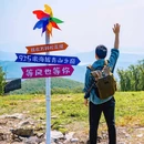 万科松花湖度假区 - 吉林市旅游 缩略图 1