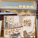 湖里村 - 本溪市旅游 缩略图 4