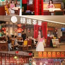 恒宝广场 - 广州市旅游 缩略图 4