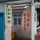 重庆忆江电竞民宿(80街店) - 重庆市旅游 缩略图 3