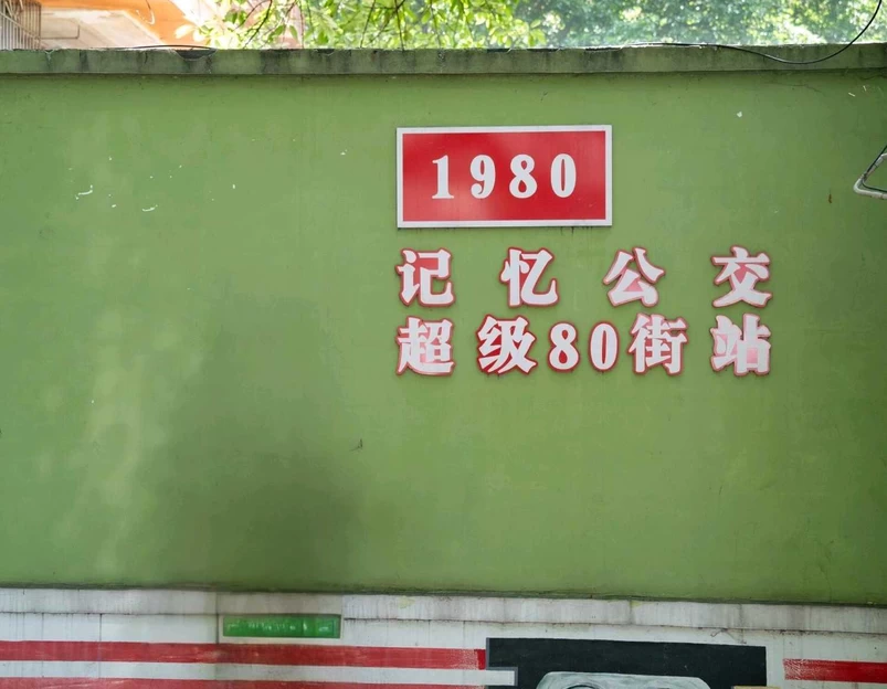 重庆忆江电竞民宿(80街店) - 重庆市旅游 1