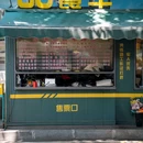 重庆忆江电竞民宿(80街店) - 重庆市旅游 缩略图 6