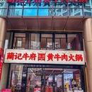 龙湖杭州吾角天街 - 杭州市旅游 缩略图 2