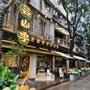恒福国际商业中心 - 佛山市旅游 缩略图 7