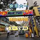 恒福国际商业中心 - 佛山市旅游 缩略图 8