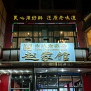 秦皇岛人民公园 - 秦皇岛市旅游 缩略图 8