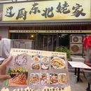 黄龙国际中心K-lab - 杭州市旅游 缩略图 6