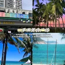 三亚国际免税城二期 - 三亚市旅游 缩略图 8