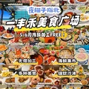 三亚国际免税城二期 - 三亚市旅游 缩略图 9