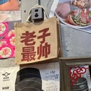 华元欢乐城 - 杭州市旅游 缩略图 1