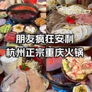 华元欢乐城 - 杭州市旅游 缩略图 9