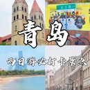 艺峰阁海鲜灌汤包·青岛菜(湛山店) - 青岛市旅游 缩略图 1