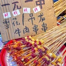 開縣徐妈串串火锅馆 - 深圳市旅游 缩略图 6