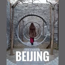 红砖美术馆 - 北京市旅游 缩略图 1