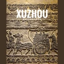 徐州汉画像石艺术馆 - 徐州市旅游 缩略图 1