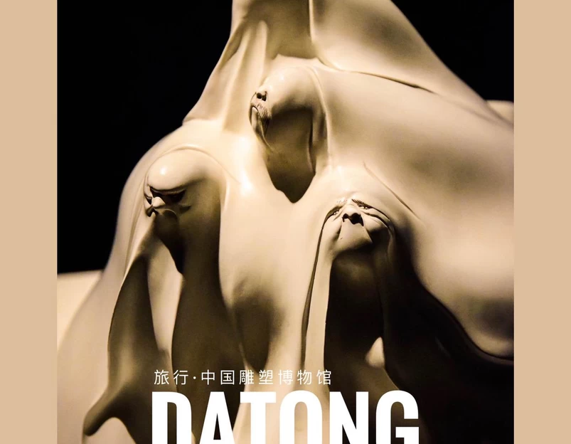 中国雕塑博物馆 - 大同市旅游 1