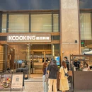 Kcooking概念韩餐(深业上城店) - 深圳市旅游 缩略图 9