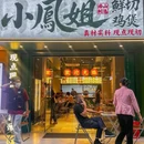 万科缤纷四季(南区) - 佛山市旅游 缩略图 1