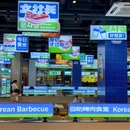 文社长自助烤肉食堂(襄阳万达店) - 襄阳市旅游 缩略图 9