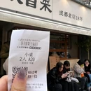 顶级冒菜(红庙店) - 南京市旅游 缩略图 8