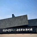 侵华日军第七三一部队遗址 - 哈尔滨市旅游 缩略图 1