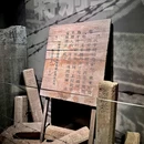 侵华日军第七三一部队遗址 - 哈尔滨市旅游 缩略图 4