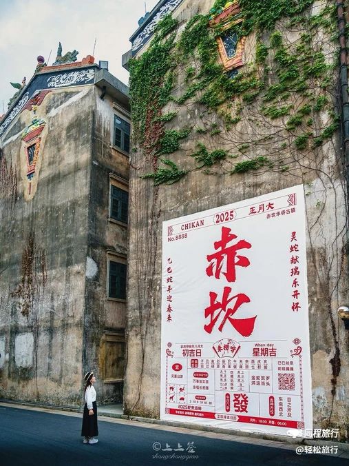 赤坎·广东华侨国际旅游度假区 - 江门市旅游