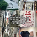 五邑大学 - 江门市旅游 缩略图 9